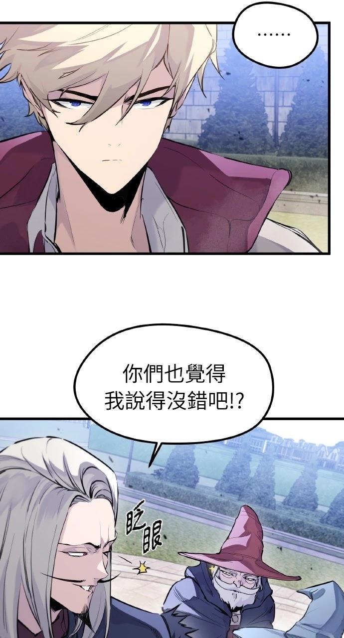 重生佣兵的完美计划 第32话 第34页