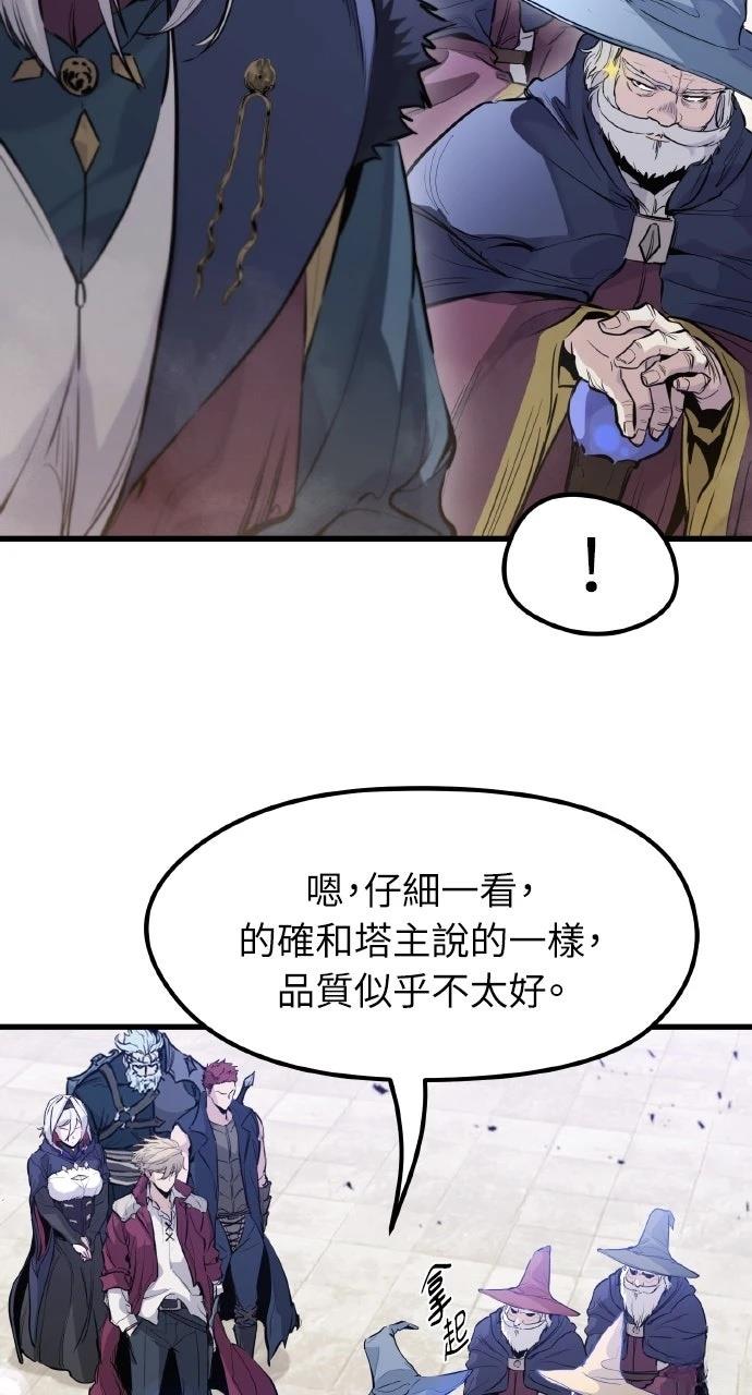 重生佣兵的完美计划 第32话 第35页