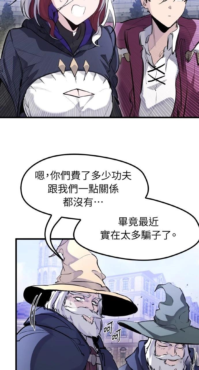 重生佣兵的完美计划 第32话 第37页