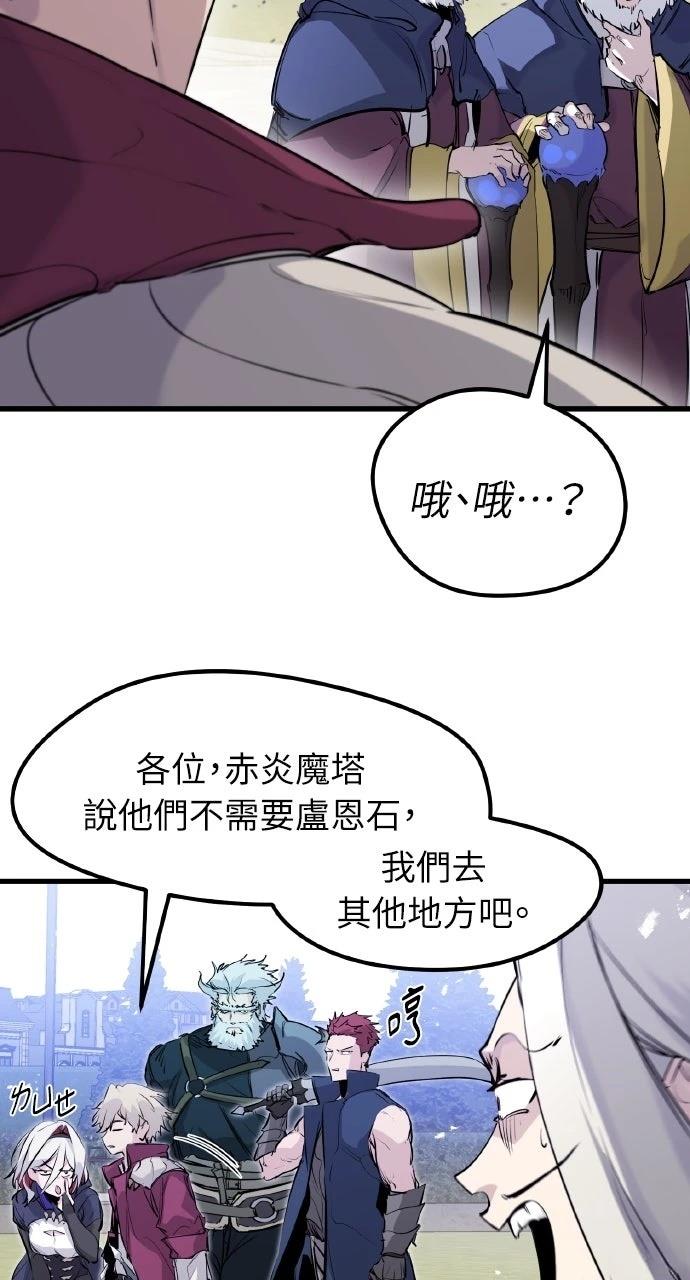 重生佣兵的完美计划 第32话 第39页