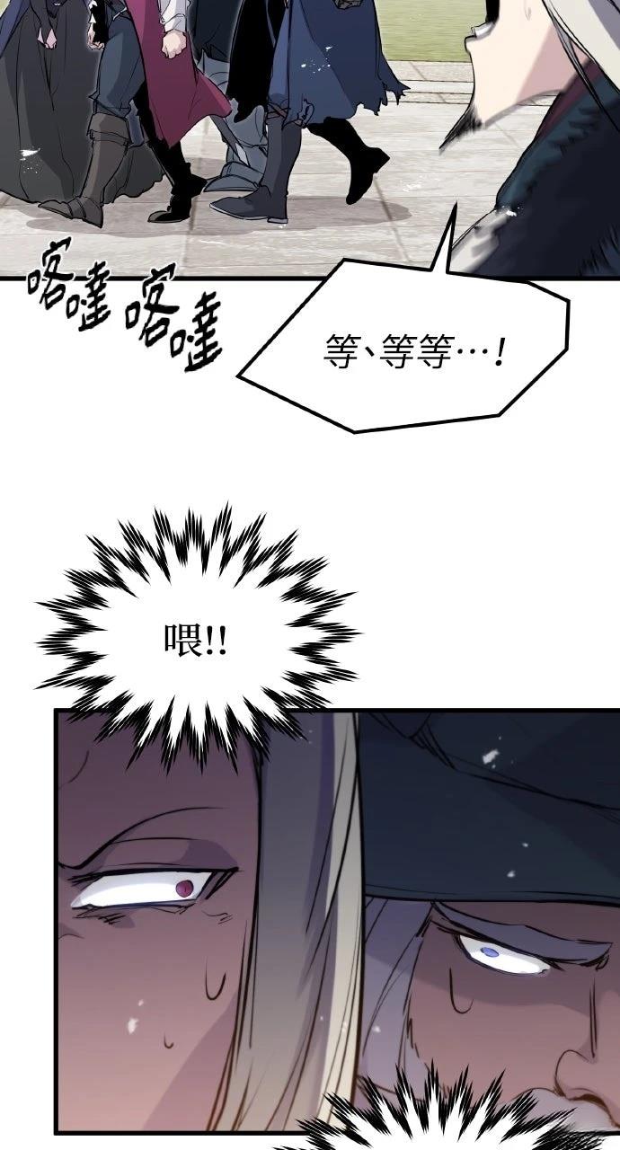 重生佣兵的完美计划 第32话 第40页