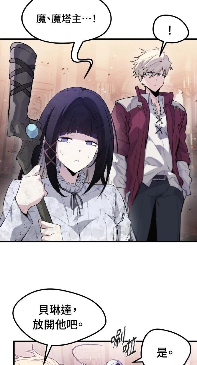 重生佣兵的完美计划 第32话 第5页