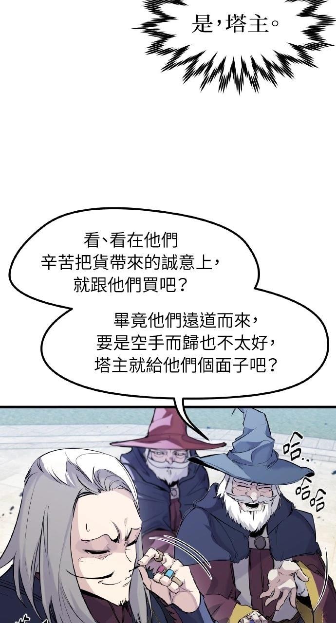 重生佣兵的完美计划 第32话 第41页