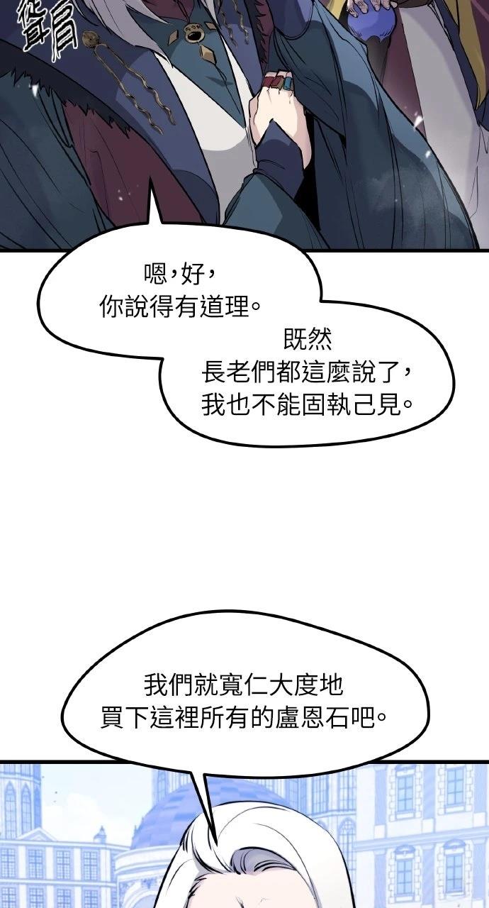 重生佣兵的完美计划 第32话 第42页