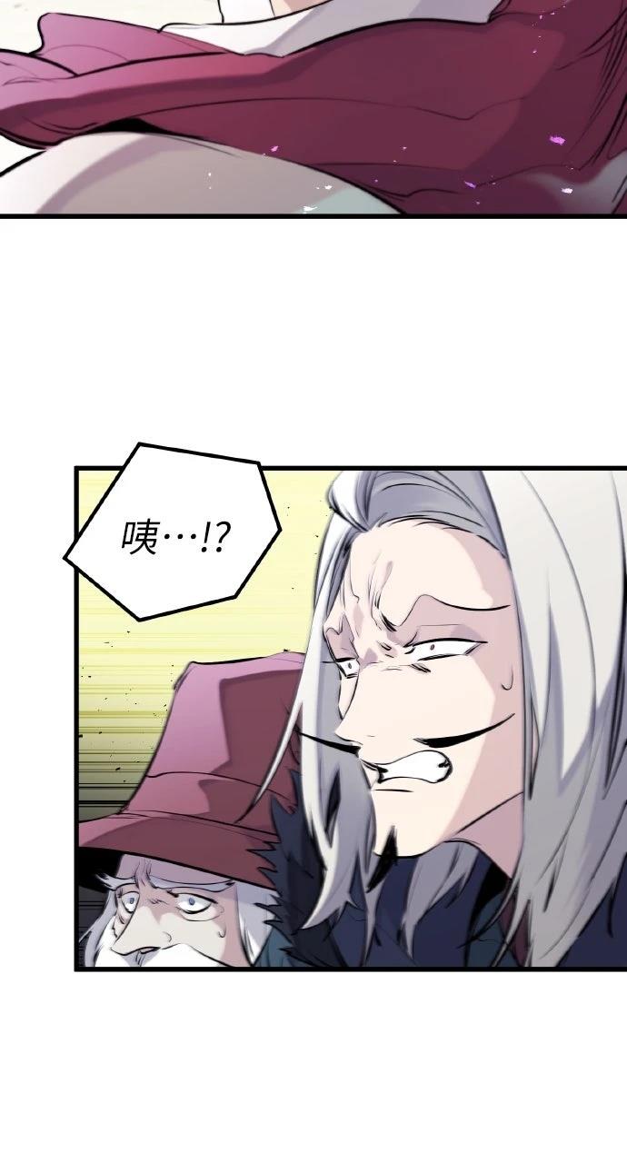 重生佣兵的完美计划 第32话 第46页