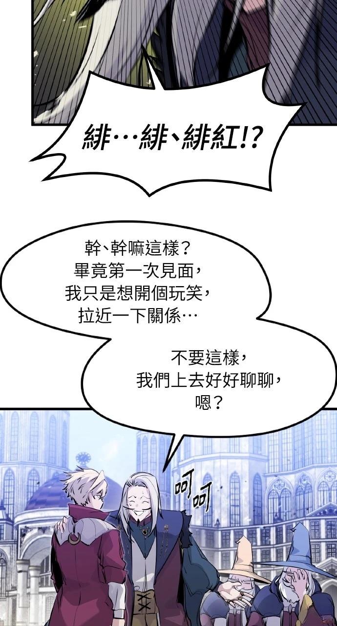 重生佣兵的完美计划 第32话 第52页