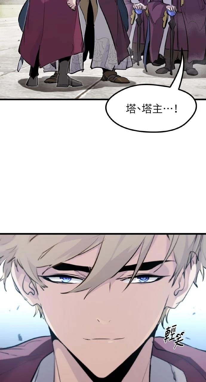 重生佣兵的完美计划 第32话 第53页