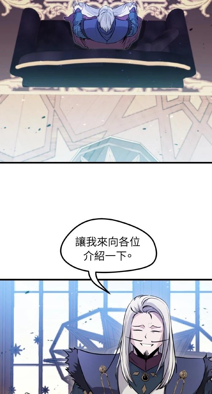 重生佣兵的完美计划 第32话 第55页