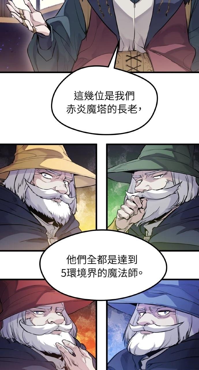 重生佣兵的完美计划 第32话 第56页