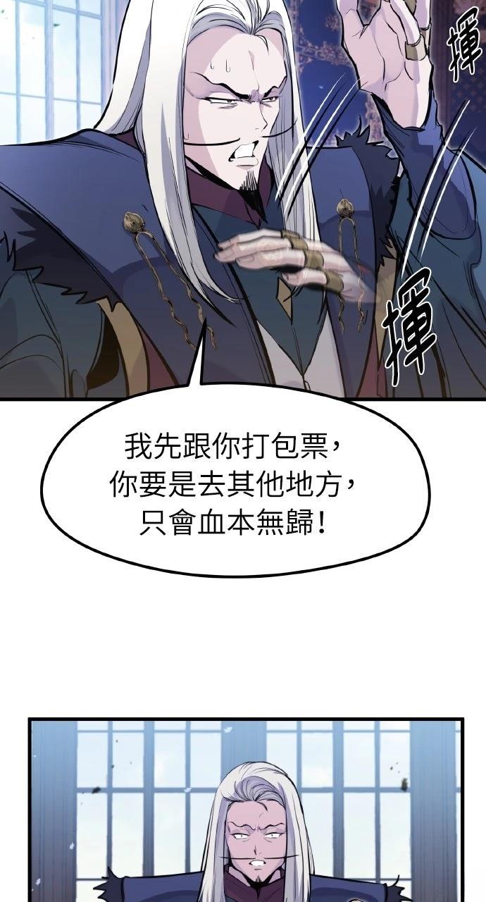 重生佣兵的完美计划 第32话 第61页