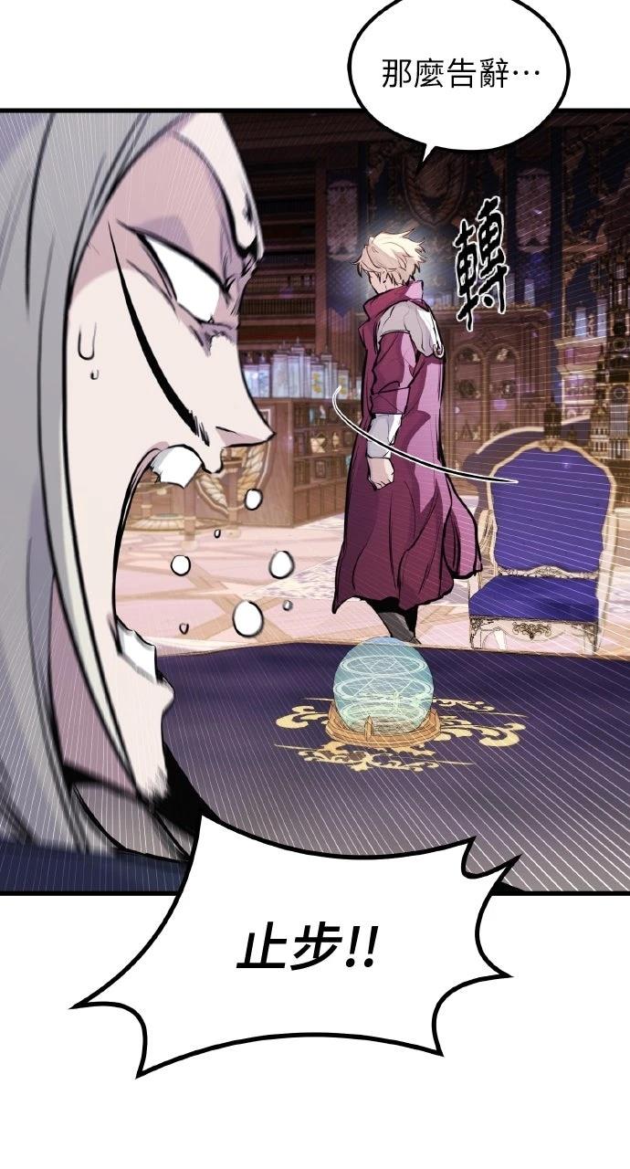 重生佣兵的完美计划 第32话 第74页
