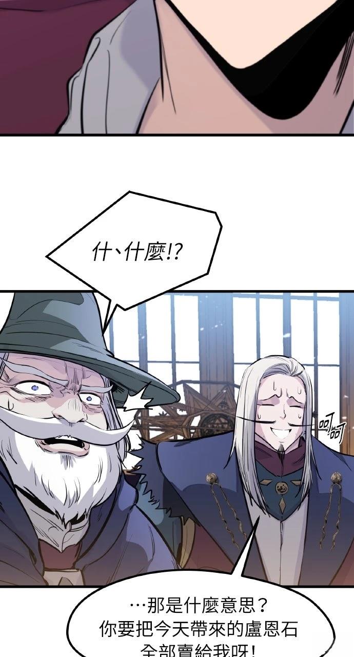 重生佣兵的完美计划 第32话 第80页