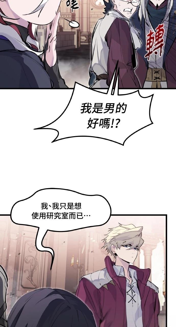 重生佣兵的完美计划 第32话 第10页