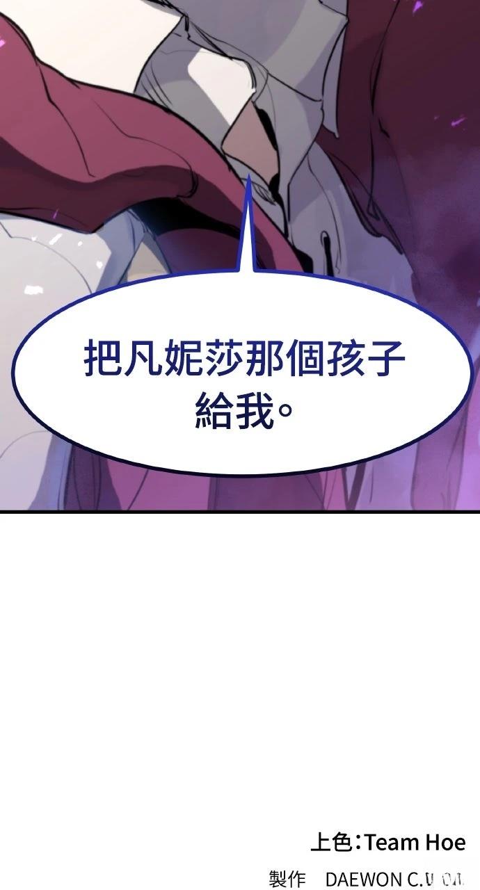 重生佣兵的完美计划 第32话 第93页