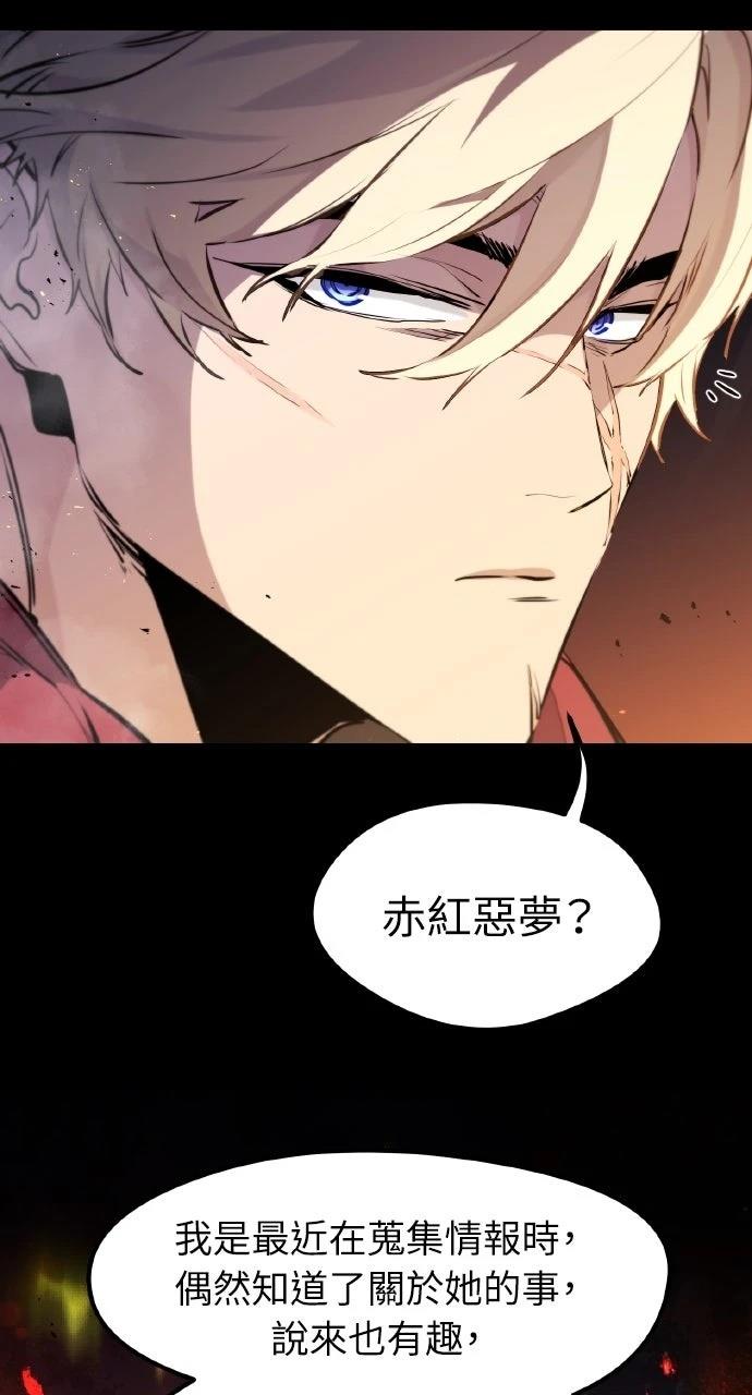 重生佣兵的完美计划 第33话 第11页