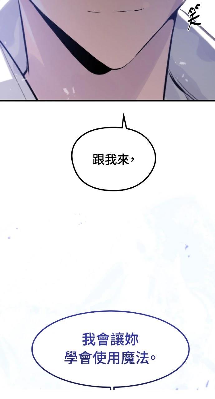 重生佣兵的完美计划 第33话 第101页