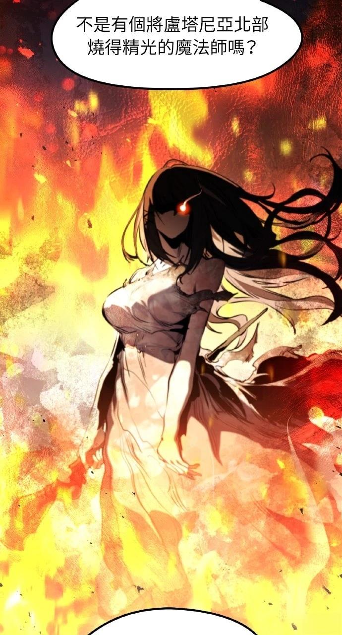 重生佣兵的完美计划 第33话 第12页