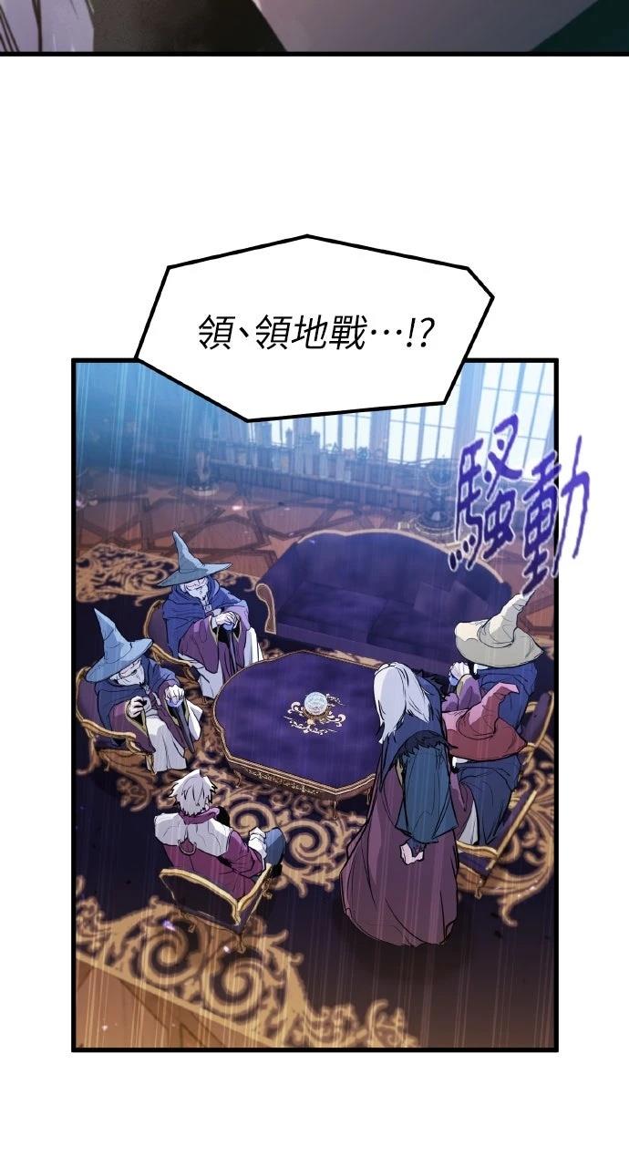 重生佣兵的完美计划 第33话 第28页