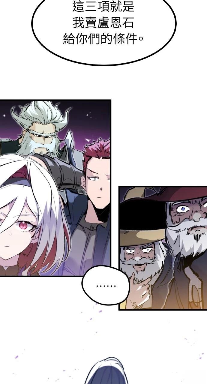 重生佣兵的完美计划 第33话 第30页