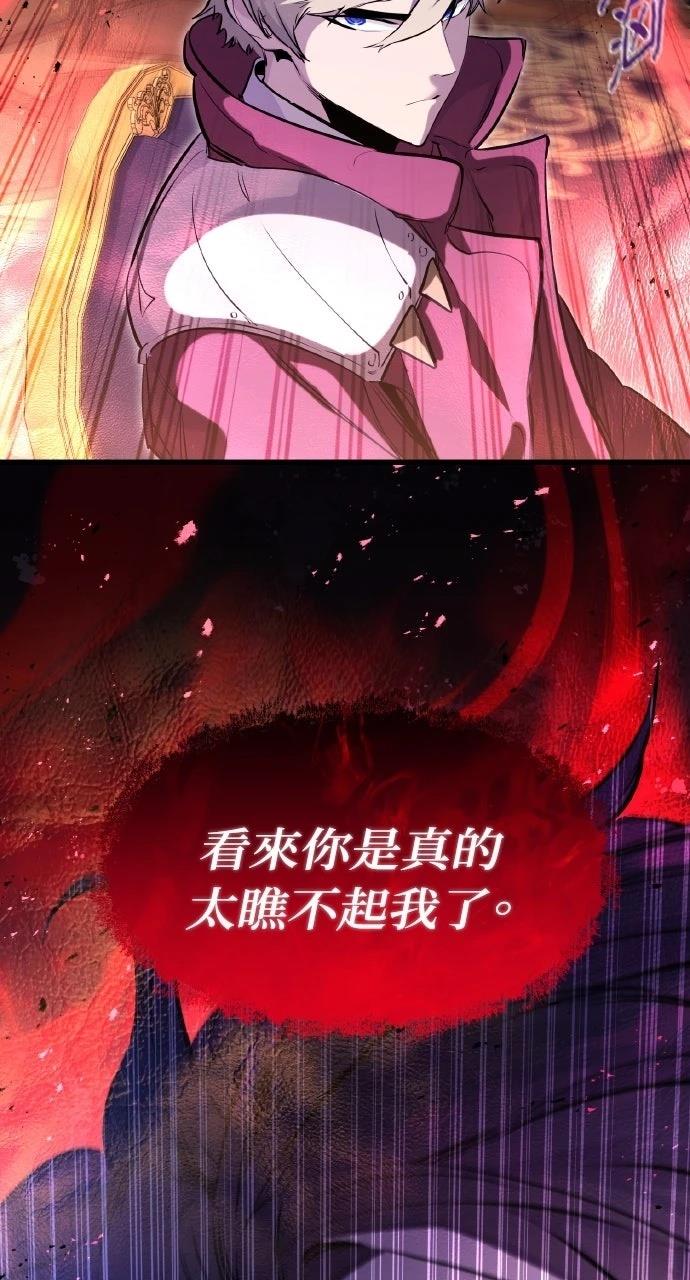 重生佣兵的完美计划 第33话 第35页