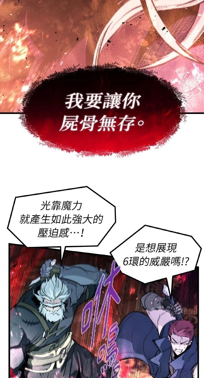 重生佣兵的完美计划 第33话 第39页