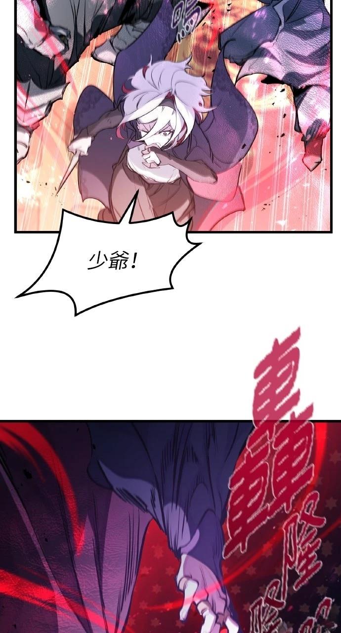重生佣兵的完美计划 第33话 第40页