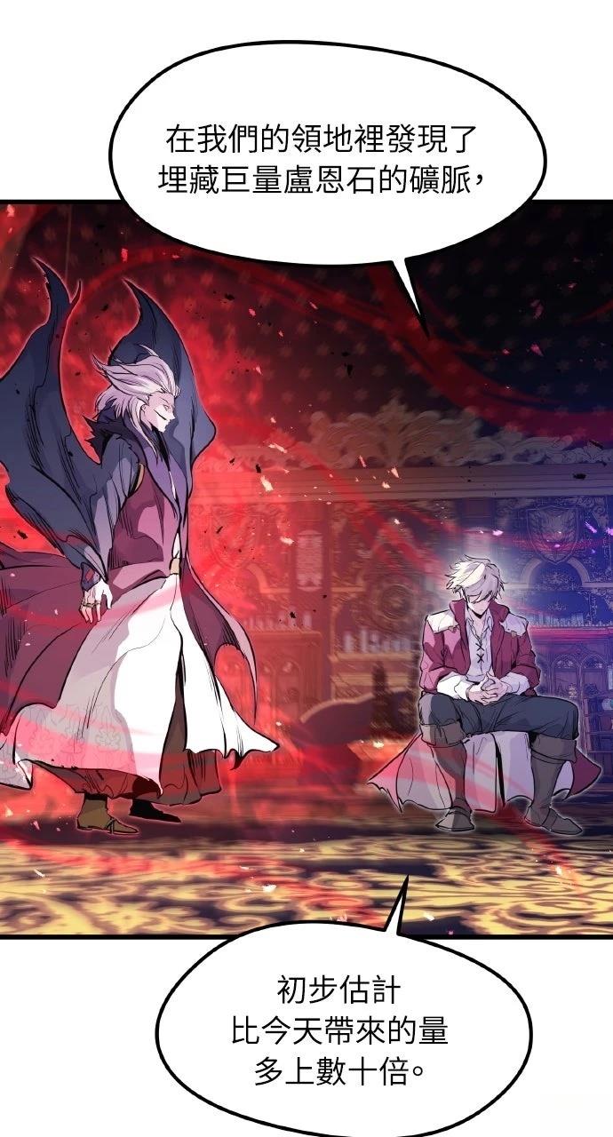 重生佣兵的完美计划 第33话 第43页