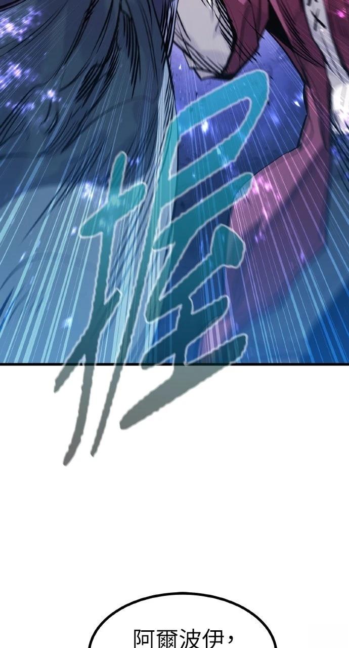 重生佣兵的完美计划 第33话 第53页