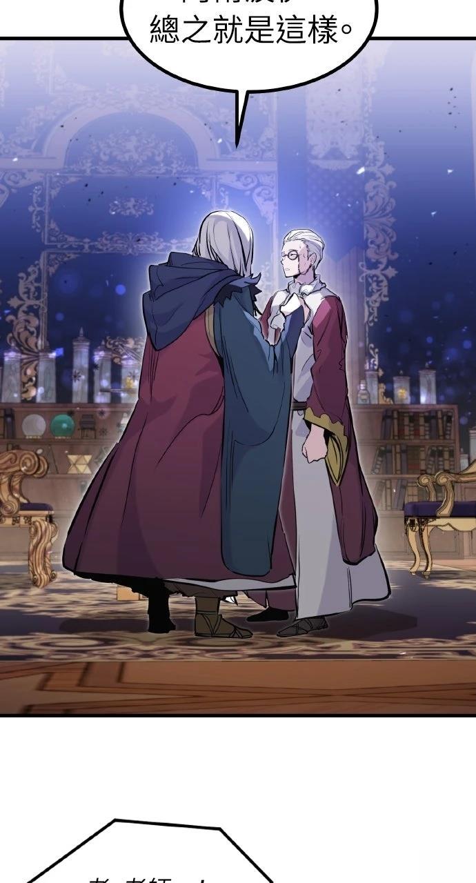 重生佣兵的完美计划 第33话 第54页