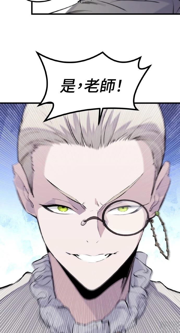 重生佣兵的完美计划 第33话 第59页