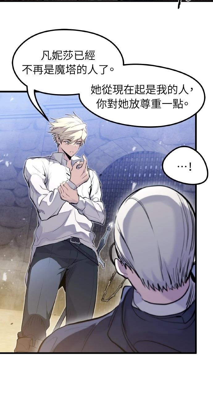 重生佣兵的完美计划 第33话 第78页