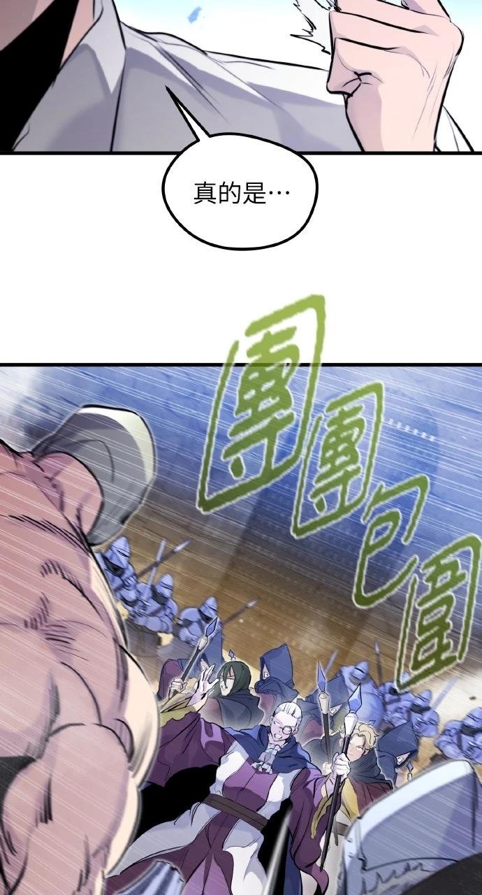 重生佣兵的完美计划 第33话 第84页