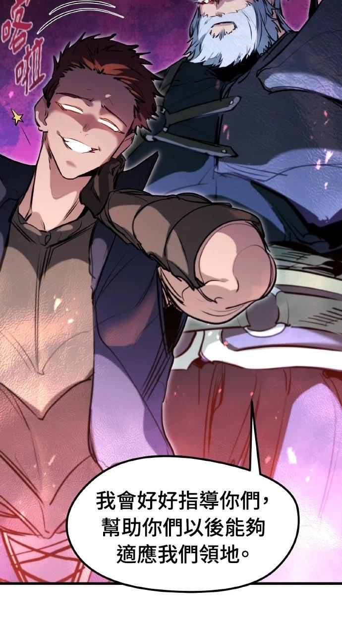 重生佣兵的完美计划 第33话 第92页