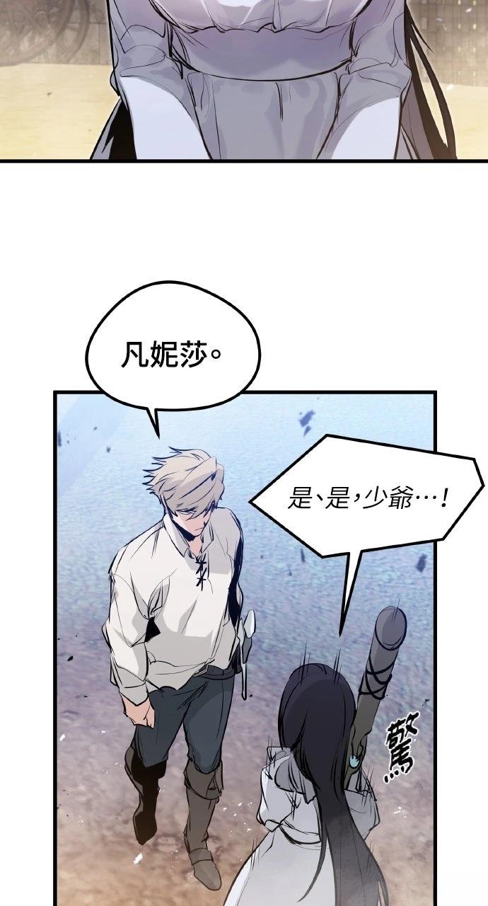 重生佣兵的完美计划 第33话 第95页