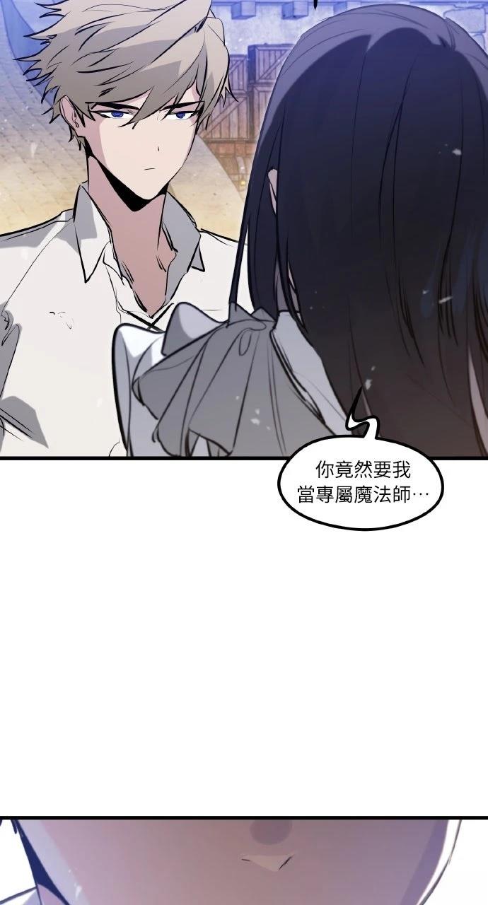 重生佣兵的完美计划 第33话 第100页