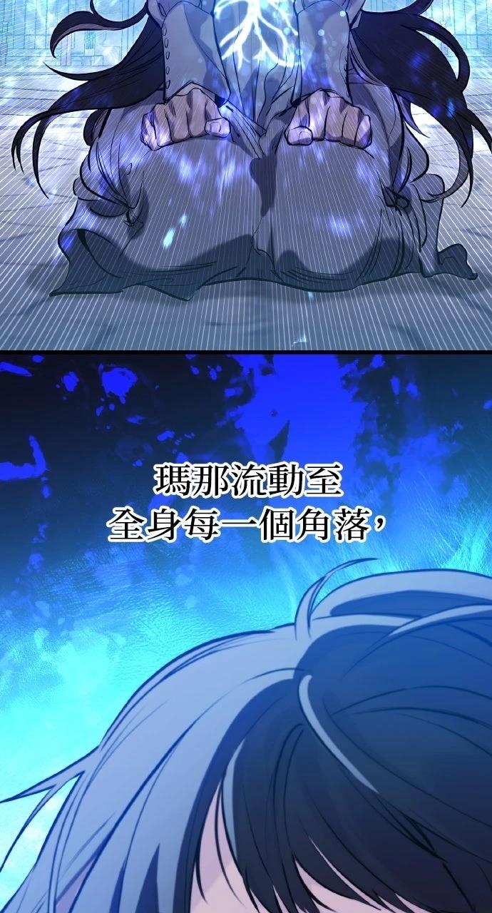 重生佣兵的完美计划 第34话 第51页