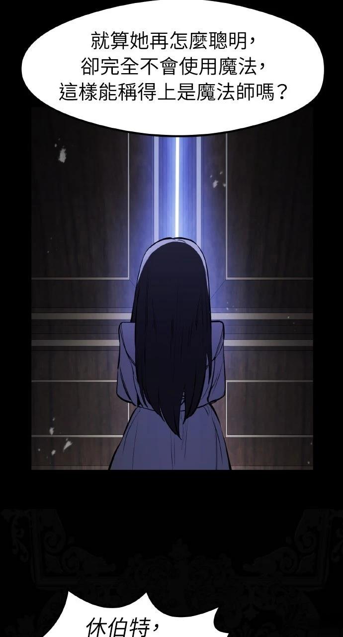 重生佣兵的完美计划 第34话 第61页