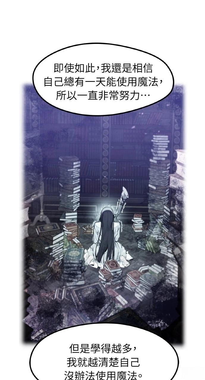 重生佣兵的完美计划 第34话 第10页