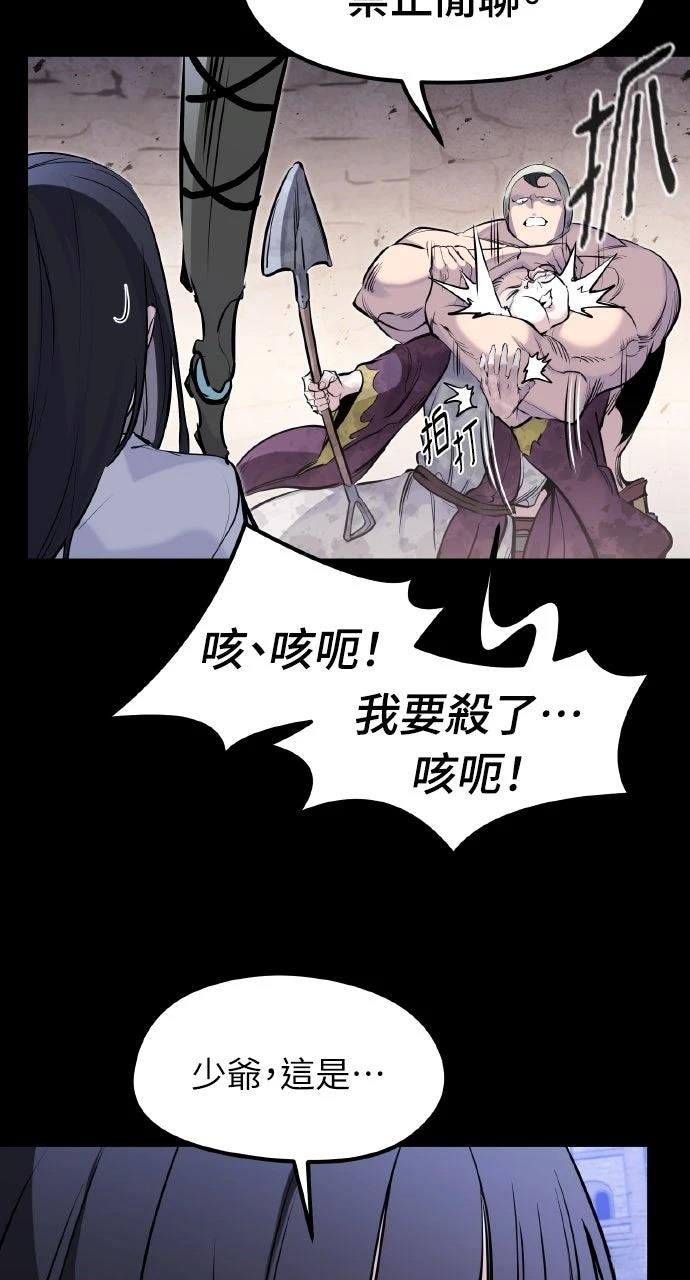 重生佣兵的完美计划 第37话 第60页