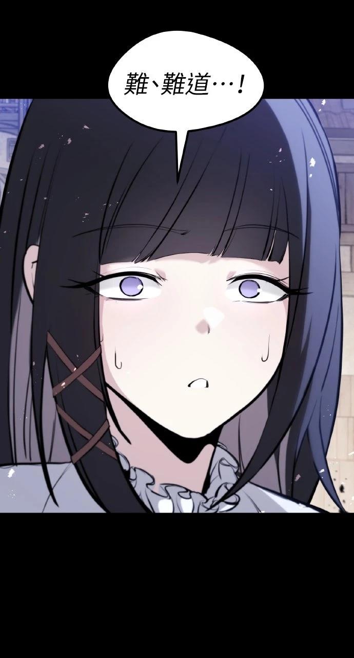 重生佣兵的完美计划 第37话 第66页