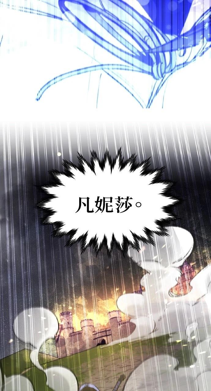 重生佣兵的完美计划 第37话 第73页