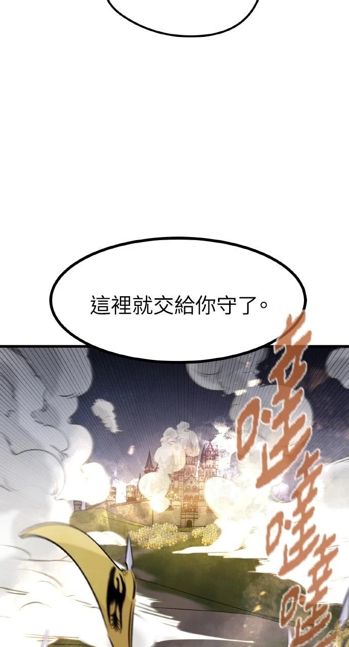 重生佣兵的完美计划 第37话 第9页