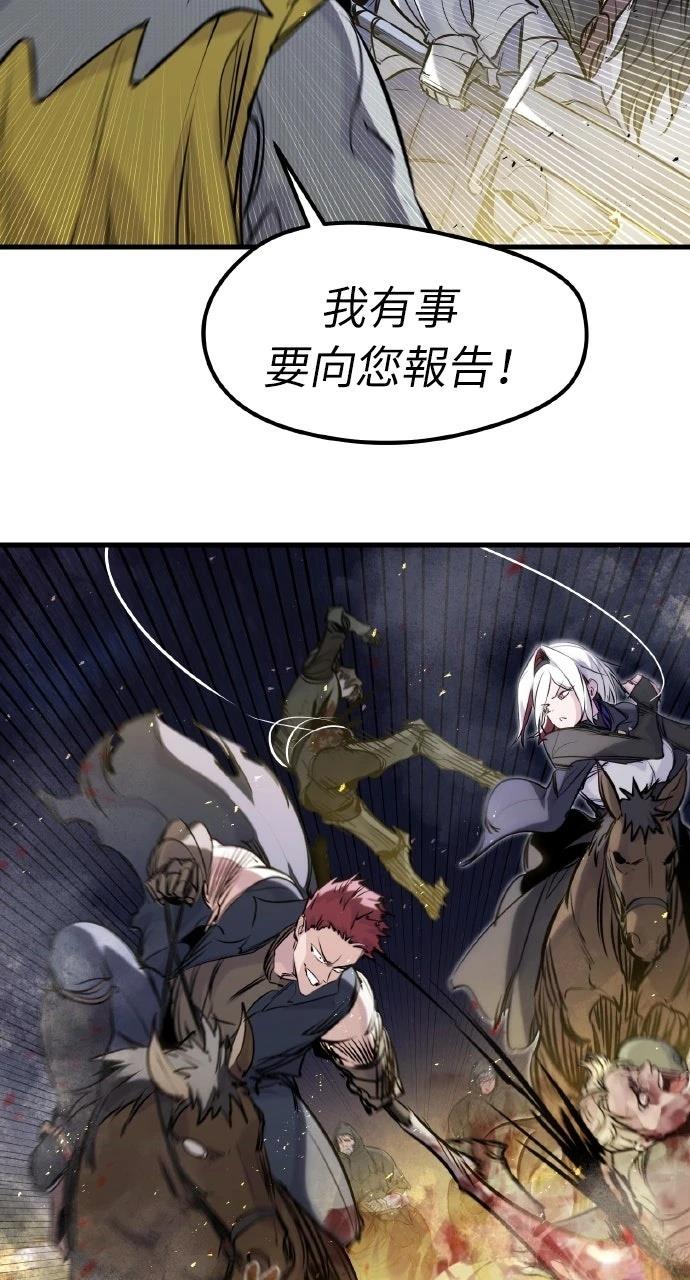 重生佣兵的完美计划 第37话 第81页