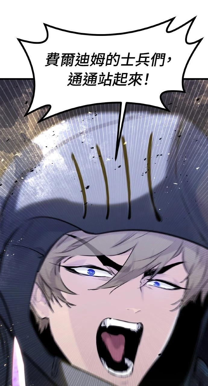 重生佣兵的完美计划 第37话 第98页