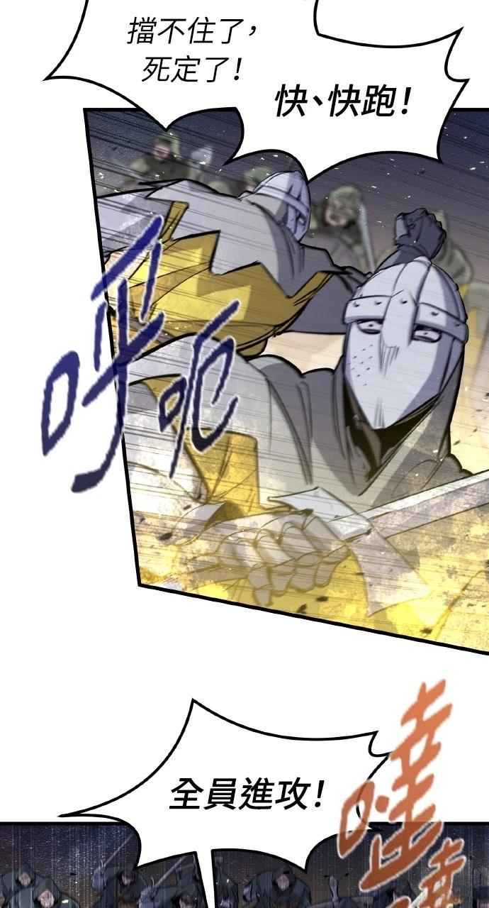 重生佣兵的完美计划 第38话 第35页