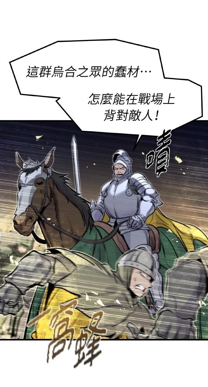 重生佣兵的完美计划 第38话 第39页