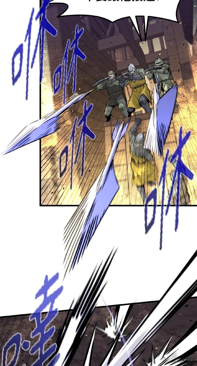重生佣兵的完美计划 第38话 第67页