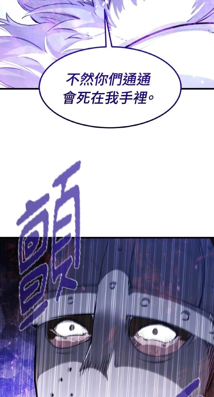 重生佣兵的完美计划 第38话 第95页