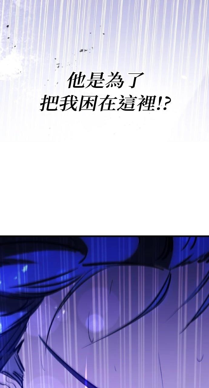 重生佣兵的完美计划 第40话 第67页