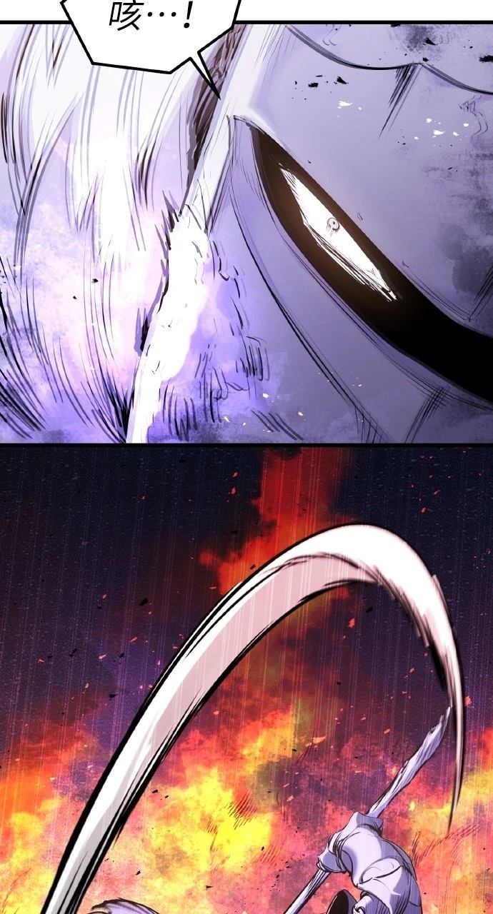 重生佣兵的完美计划 第41话 第119页